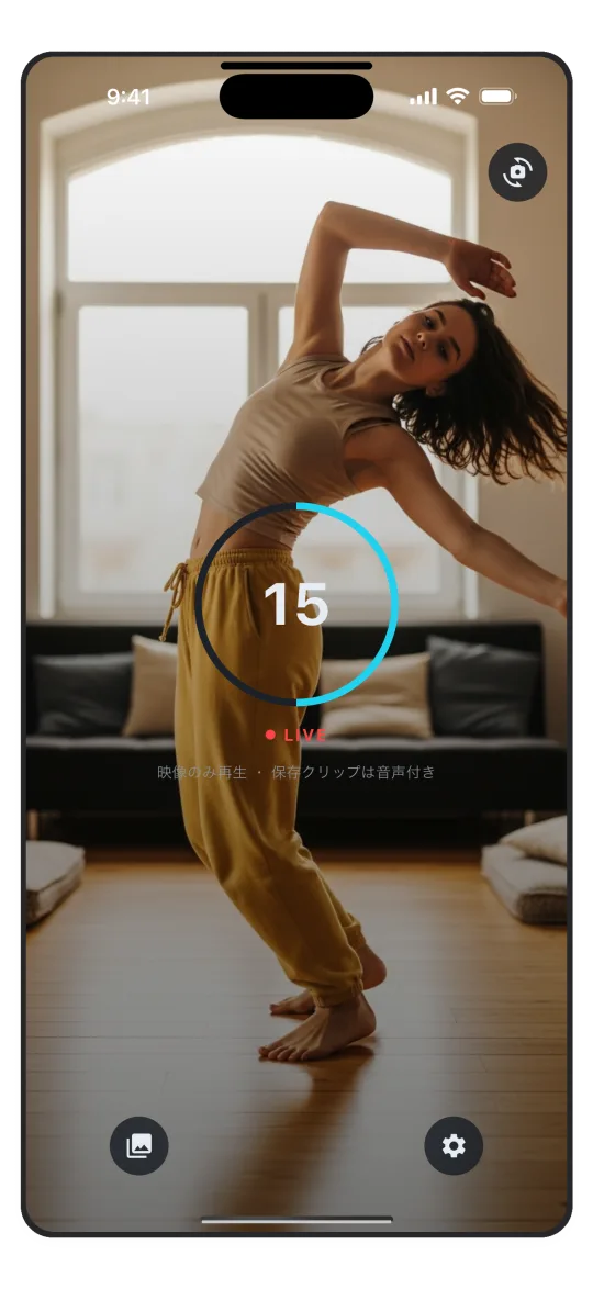 バッファリング中: 録画開始までのカウントダウン